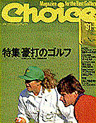 Choice Magazine